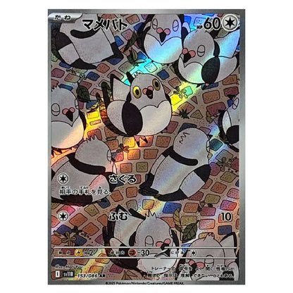 A Japanese Pokémon trading card featuring multiple cartoon penguin characters on a holographic foil background. The card has visible reflective iridescent sheen and Japanese text, with the Pokémon franchise branding at the bottom.