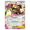 A Pokémon trading card featuring Mega Miripop EX, with colorful artwork of a green and yellow creature, Japanese text, and a silver holographic border on a white background.