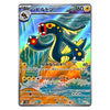 A Pokémon trading card featuring the character Shildon in Japanese, with a holographic blue and yellow background and attack text visible on the card.
