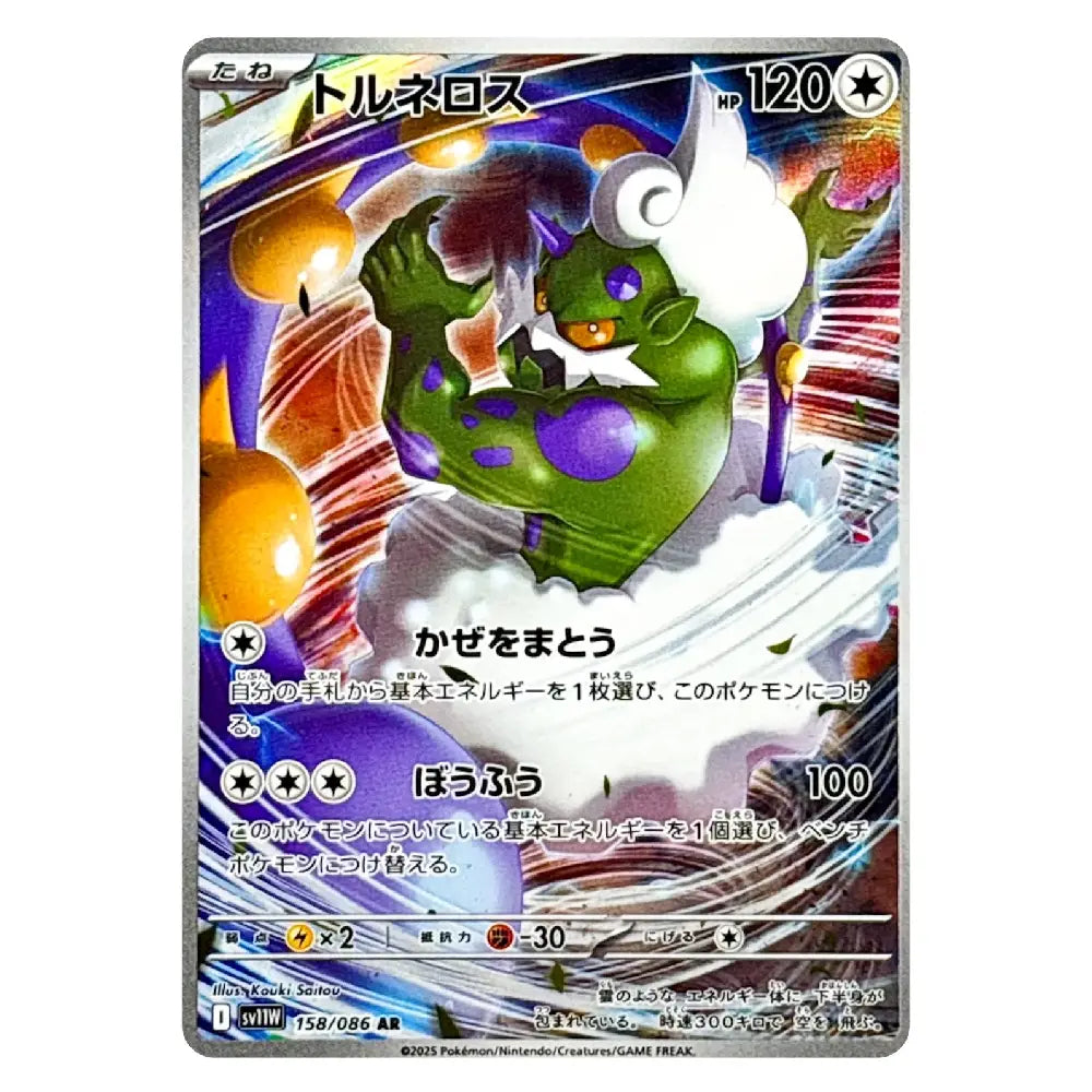 A single Pokémon trading card featuring the green Pokémon Torneos, with Japanese text and a colorful action-style illustration on a white background.