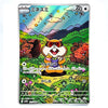A Japanese Pokémon trading card featuring the character Minsu from Pokémon Diamond and Pearl, set against a clean white background.