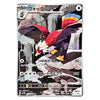 A Pokémon trading card featuring the bird Pokémon Wooster in a rocky scene, with Japanese text and game stats printed on the card.