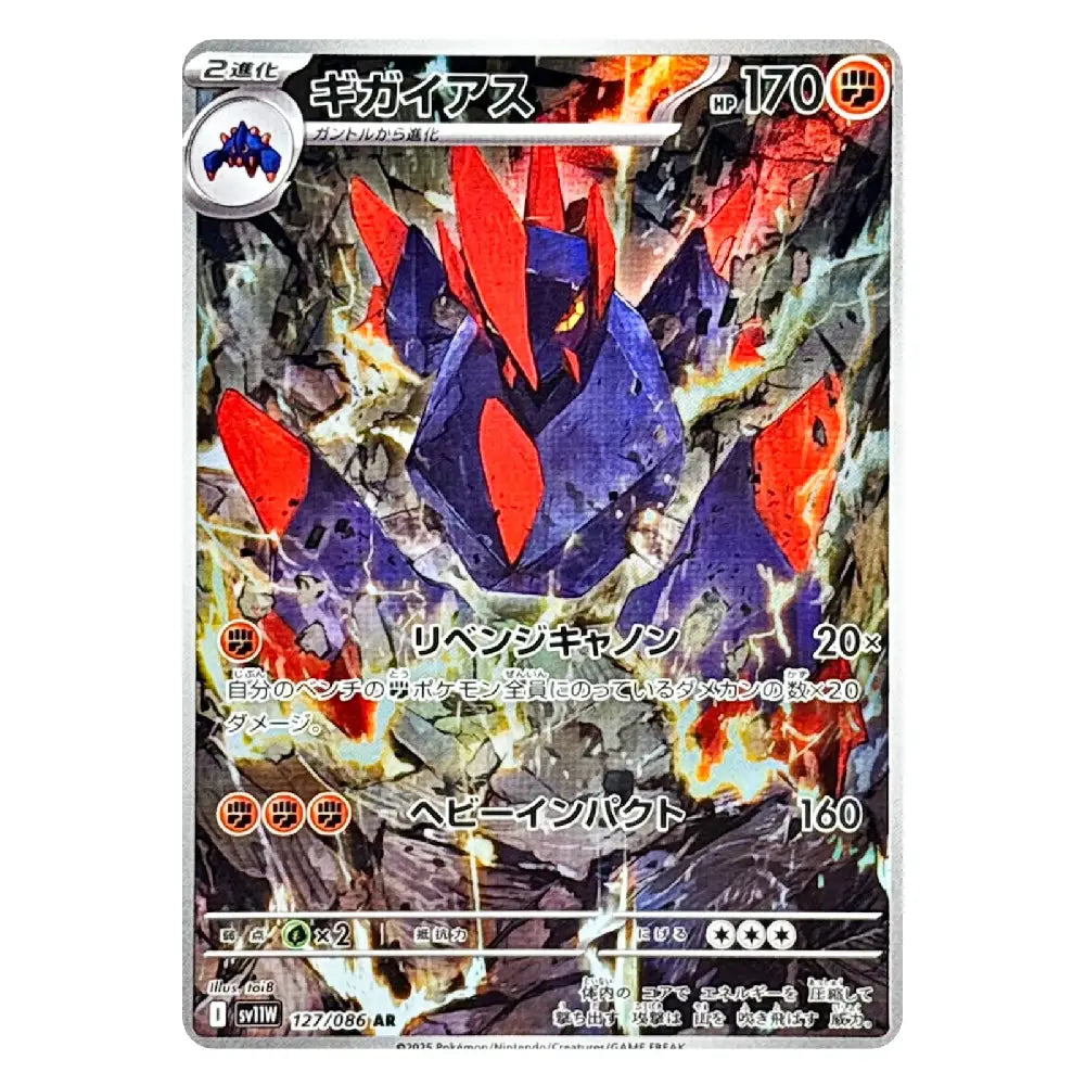 A Pokémon trading card featuring Groudon in a dynamic battle illustration with Japanese text and game stats, shown against a plain white background.