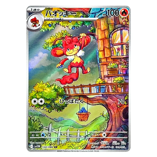 A Pokémon trading card featuring the red and yellow character Pancham in a colorful forest treehouse scene, with Japanese text and game stats printed on the card.