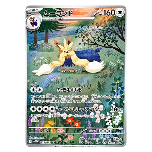 A Pokémon trading card featuring the character Eevee in a colorful illustrated forest scene with flowers and trees. The card has Japanese text, a level indicator, HP 160, and the Pokémon logo and branding visible.