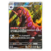 A Pokémon trading card featuring Bendler, shown in Japanese with artwork of the creature in a fiery, rocky environment. The card includes game text, attack labels, and a silver border.