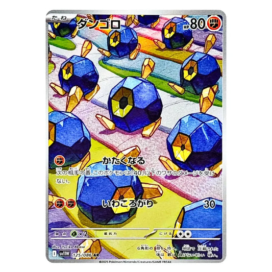 A Pokémon trading card featuring multiple blue crystal-like monsters with yellow accents, shown against a plain white background.