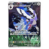 A Pokémon trading card featuring the bird Pokémon Haidataro in Japanese text, with artwork of a large white and gray bird flying over a forest and grassy field.