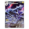 A Pokémon trading card featuring Zepelila, shown against a plain white background. The card has a dark blue and black illustration of the creature with lightning effects, Japanese text, and standard game UI elements.