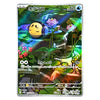 A Pokémon trading card featuring the character Otumalo in a colorful pond illustration with lotus flowers, green lily pads, and water. The card has a silver border and Japanese text, shown on a plain white background.
