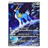 A Pokémon trading card featuring the blue Coerces subtypes Coerces character in Japanese text, shown against a plain white background.