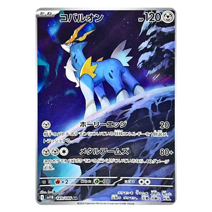 A Pokémon trading card featuring the blue Coerces subtypes Coerces character in Japanese text, shown against a plain white background.