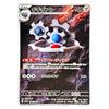 A Pokémon trading card featuring the character Giga Gengar, with Japanese text and artwork of the character against a dark rocky background.