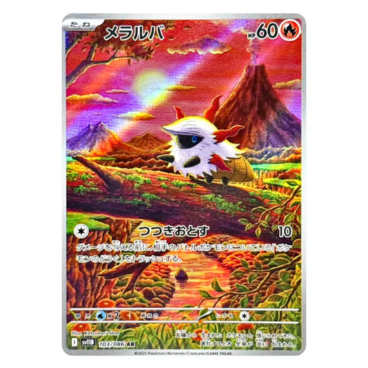 A Pokémon trading card featuring the character Merluma (メラルバ) in a colorful fantasy landscape with mountains, a rainbow, and a volcano. The card has a silver border and Japanese text.