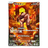 A Pokémon trading card featuring the character Teraion, with Japanese text and a fiery orange battle scene illustration on a white background.