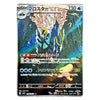 A single Pokémon trading card featuring the character Prostono with Japanese text and artwork, shown against a plain white background.