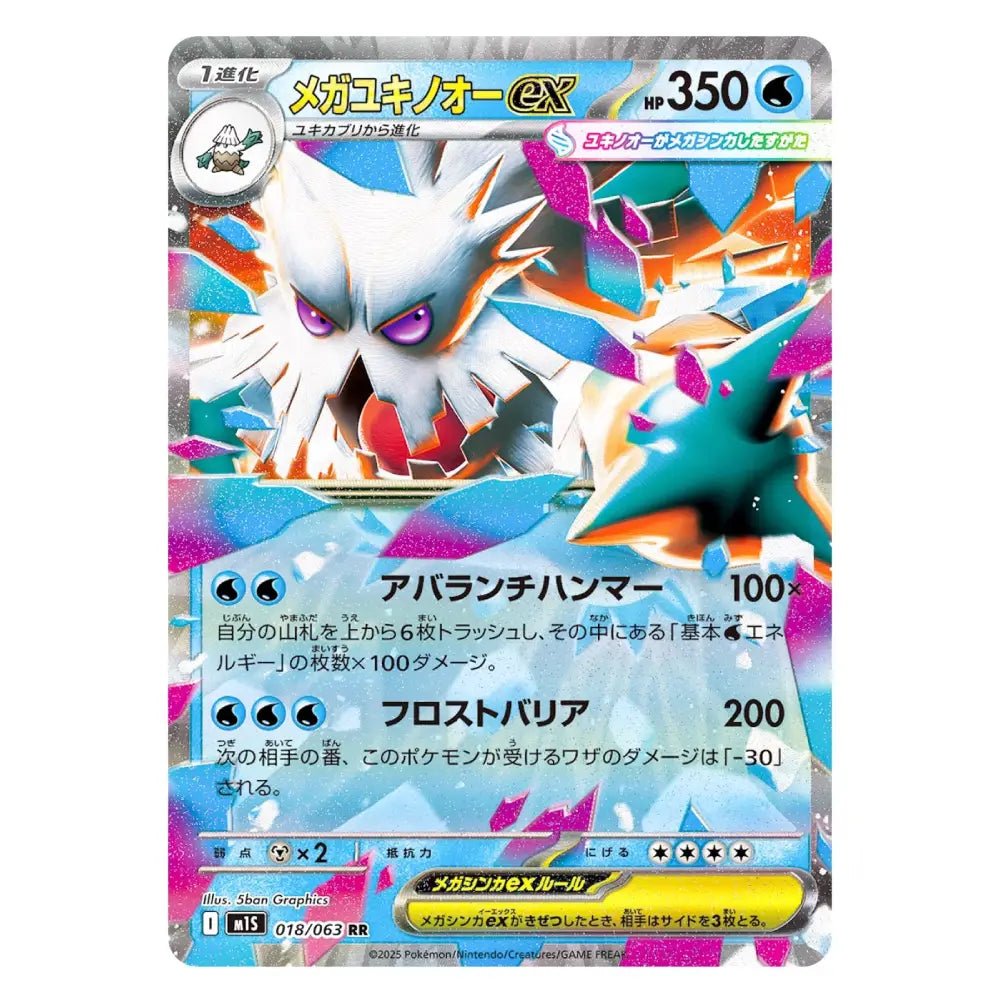 A holographic Pokémon trading card featuring Mega Crystallizer EX (メガコキナーオーEX) from the Silver Tempest expansion. The card has a silver border, Japanese text, and a vibrant illustration of the white and blue Pokémon with pink and orange accents.