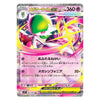 A Japanese Pokémon trading card featuring Mega Serperia EX from the Scarlet & Violet expansion. The card has a holographic silver border, pink and yellow energy symbols, and artwork of Mega Serperia with green and pink wings against a starry background.