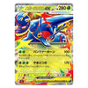 A Japanese Pokémon trading card featuring Mega Aerodactyl EX from the Eevee expansion, with a colorful illustration of the blue dragon and Japanese text on a silver-bordered card.