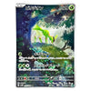 A single Pokémon trading card featuring a green dragon-like creature in a forest scene, shown upright against a plain white background. The card has Japanese text and game-related text printed on it, with a clear protective sleeve around it.