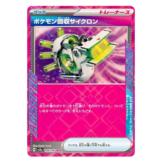 A Pokémon trading card featuring the Cyclon Z trainer card, with Japanese text and a pink and purple design.