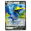 A Pokémon trading card featuring the blue bird character Uwauw, with Japanese text, HP 200, and a black border on a white background.