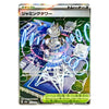 A Japanese Pokémon TCG trading card for the 'Jamming Tower' (ジャミングタワー) from the Arceus expansion, featuring a holographic finish with blue and pink iridescent shimmer.