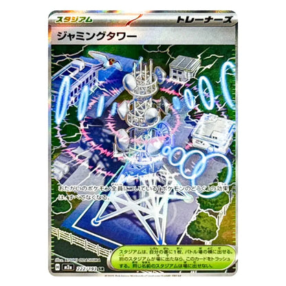 A Japanese Pokémon TCG trading card for the 'Jamming Tower' (ジャミングタワー) from the Arceus expansion, featuring a holographic finish with blue and pink iridescent shimmer.