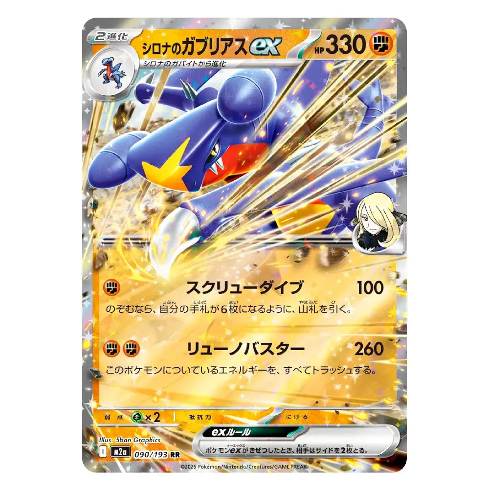 A Pokémon trading card featuring the character Exodia's Groudon in a dynamic blue and yellow action illustration, with Japanese text and a gold energy cost indicator.