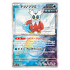 A Pokémon trading card featuring the bird Pokémon Tinkaton, shown against a plain white background. The card has a silver border, Japanese text, and artwork of Tinkaton in a snowy blue environment.