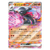A Japanese Pokémon trading card featuring Exeggutor ex, a dark gray dragon-like Pokémon with pink accents, shown against a plain white background.