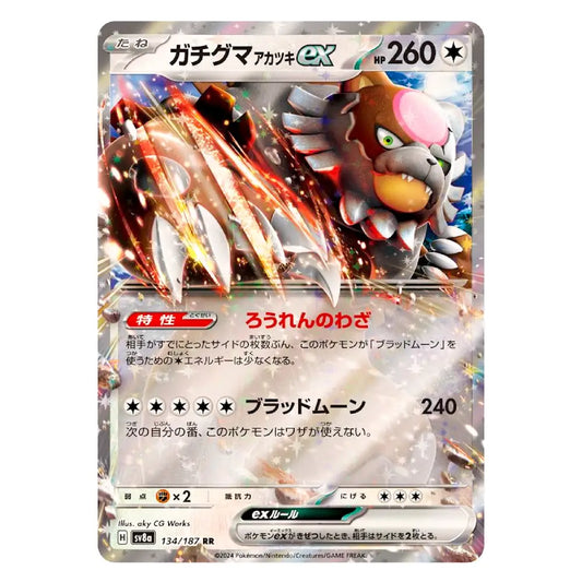 A single Pokémon trading card featuring Giga Garama from the Eevee Evolutions expansion, with Japanese text and artwork on a white background.