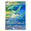 A Pokémon trading card featuring Swanna flying over water, with Japanese text and game stats printed on the card. The card has a holographic finish with iridescent color shifts across the artwork.