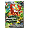 A Pokémon trading card featuring the red Fireflame character in a jungle scene, with Japanese text, health points, and attack text visible on a white background.