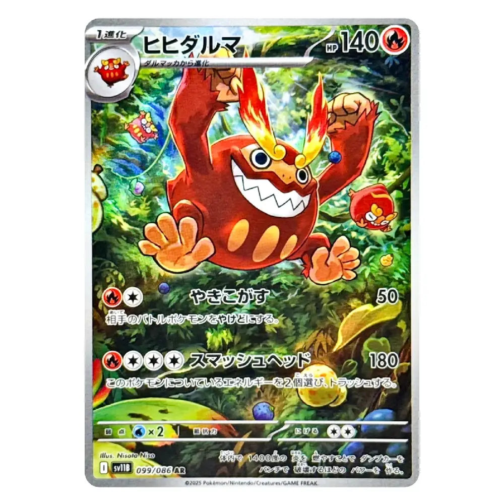 A Pokémon trading card featuring the red Fireflame character in a jungle scene, with Japanese text, health points, and attack text visible on a white background.