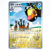 A Pokémon trading card featuring the Giratina card, with Japanese text, a silver border, and artwork of Giratina in a grassy landscape under a blue sky.