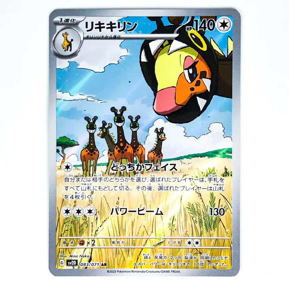 A Pokémon trading card featuring the Giratina card, with Japanese text, a silver border, and artwork of Giratina in a grassy landscape under a blue sky.