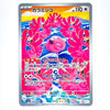 A Japanese Pokémon trading card featuring a pink flamingo surrounded by pink coral-like creatures, with the card border and game text visible on a plain white background.