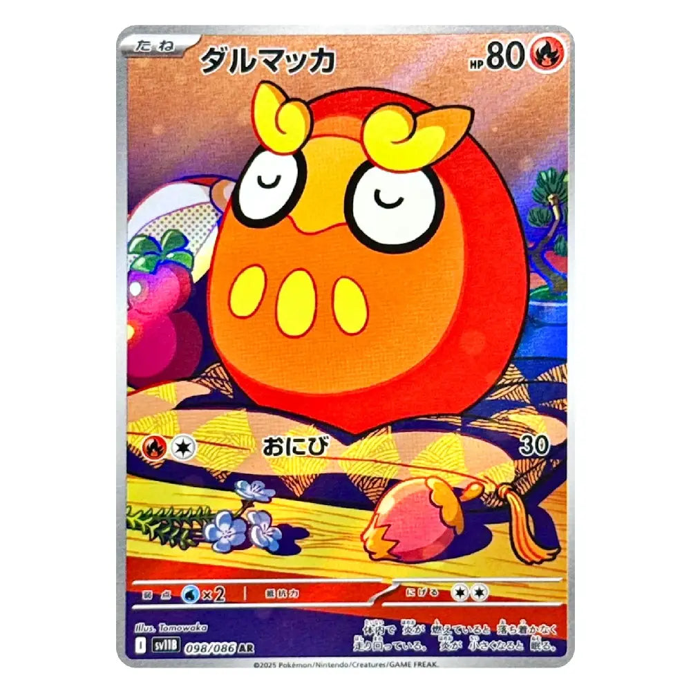 A Pokémon trading card featuring the orange and red bird-like creature Darumaka, with Japanese text and game stats printed on the card.
