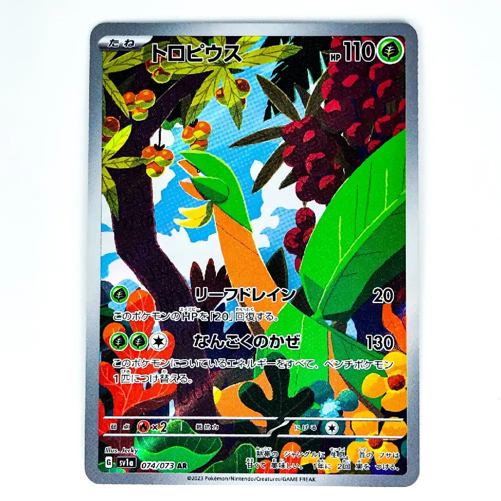 A Japanese Pokémon trading card featuring Trobaintown-themed artwork with a green toucan, colorful leaves, and red berries. The card has a silver border and Japanese text, photographed on a plain white background.