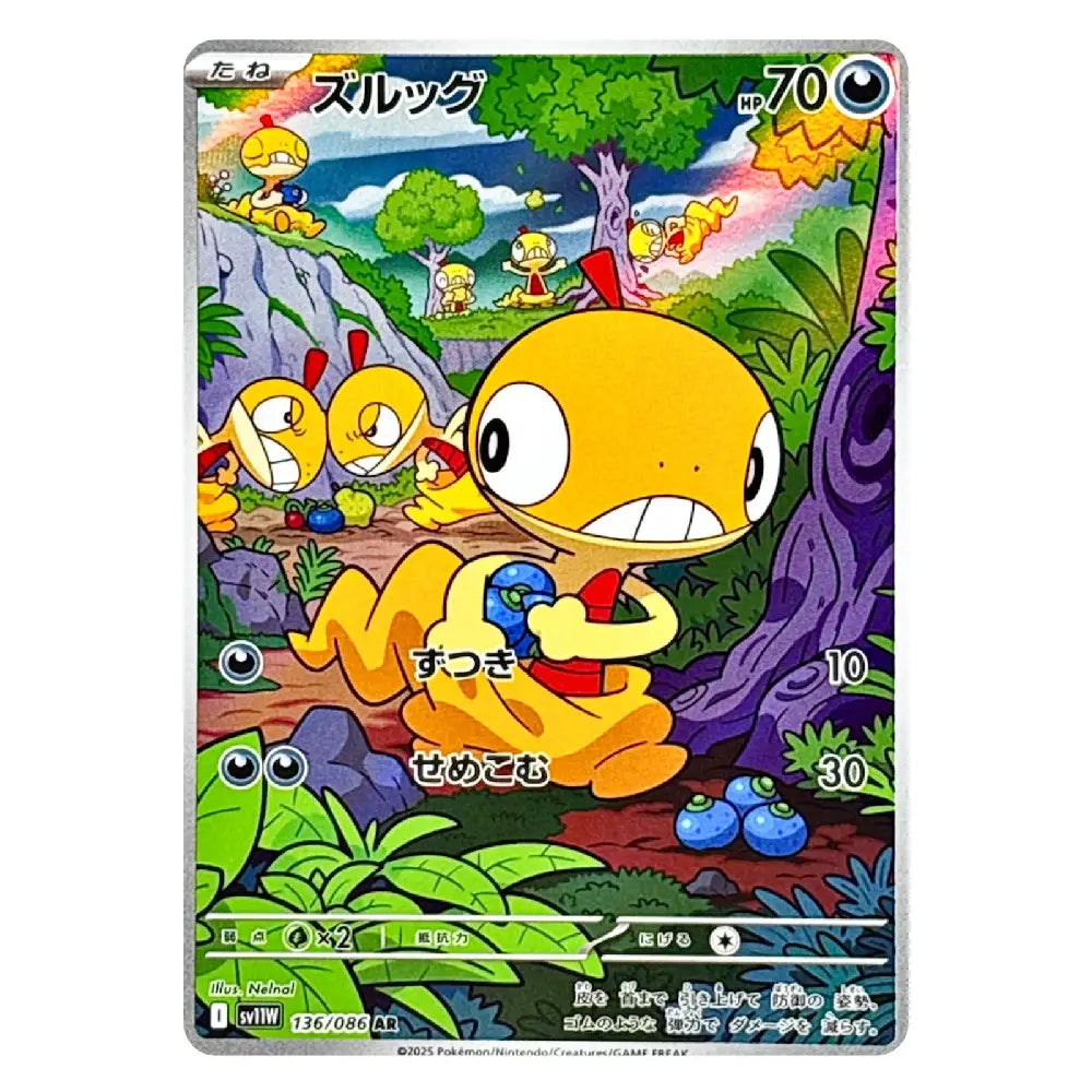 A Pokémon trading card featuring the yellow character Zluff in a colorful forest scene, with Japanese text and game stats printed on the card.