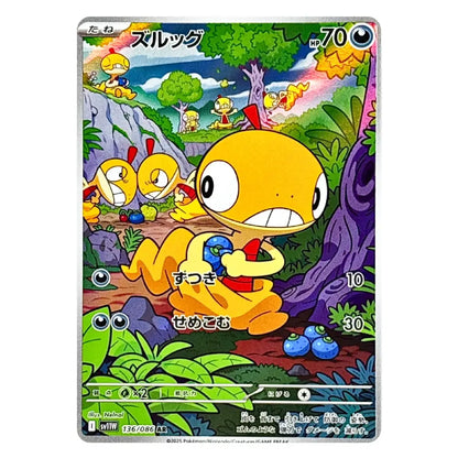 A Pokémon trading card featuring the yellow character Zluff in a colorful forest scene, with Japanese text and game stats printed on the card.