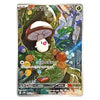 A Japanese Pokémon trading card featuring the character Tamagotchi in a forest setting with mushrooms and green foliage. The card has a gold border and Japanese text, with the Pokémon logo visible in the top-left corner.