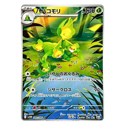 A single Pokémon trading card featuring a green grass-type creature in a lush green forest scene, with Japanese text and a silver-bordered card layout.