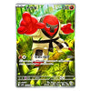 A Pokémon trading card featuring the character Nagi in a martial arts pose against a green bamboo background. The card has Japanese text, a red health point indicator showing 130, and a silver border.