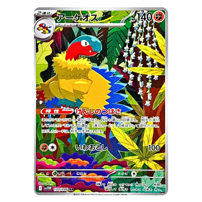A Pokémon trading card featuring the Arctous character art with Japanese text and game information, shown against a plain white background.
