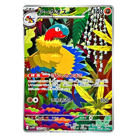 A Pokémon trading card featuring the Arctous character art with Japanese text and game information, shown against a plain white background.