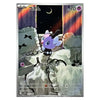 A Pokémon trading card featuring the character Goldeen in a dark room at night, with Japanese text and game-style interface elements visible on the card.