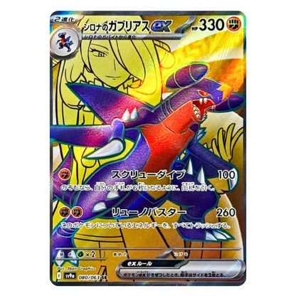 A Pokémon trading card featuring the EX Pokémon Sylveon in Japanese, with a holographic foil effect and a white background around the card.