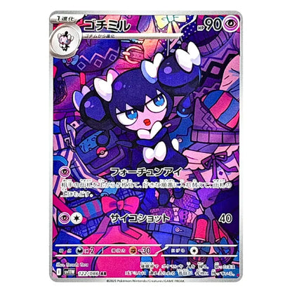 A Pokémon trading card featuring the character Gomitol in a stylized purple and pink illustration, with Japanese text and game stats printed on the card.